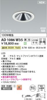 AD1086W35