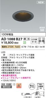 AD1088B27