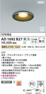 AD1092B27
