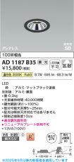 AD1187B35