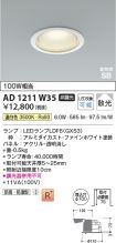 AD1211W35