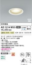 AD1214W35