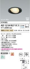 AD1218B27