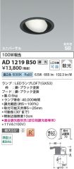 AD1219B50