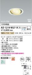 AD1219W27