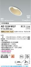 AD1229W27