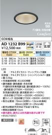 AD1232B99