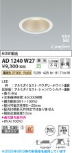 AD1240W27