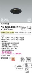 AD1266B35