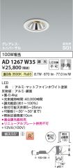 AD1267W35