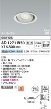 AD1271W50