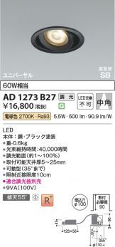AD1273B27