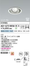 AD1273W50