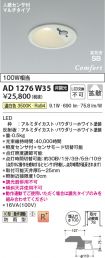 AD1276W35