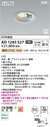 AD1285S27