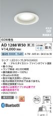 AD1288W50