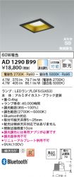 AD1290B99