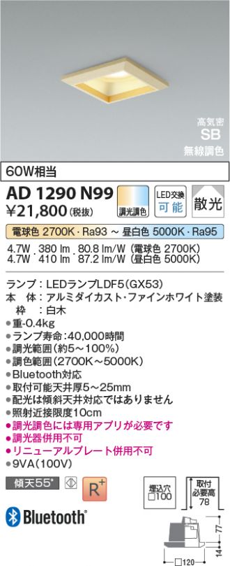 AD1290N99