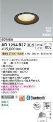 AD1294B27