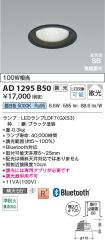 AD1295B50