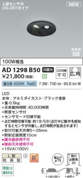 AD1298B50