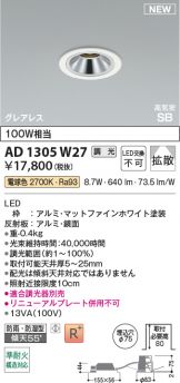 AD1305W27
