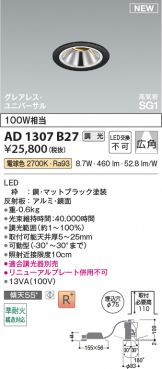 AD1307B27