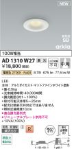 AD1310W27