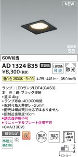 AD1324B35