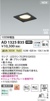 AD1325B35