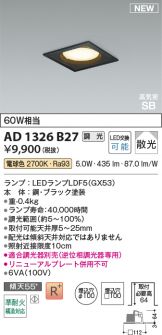 AD1326B27