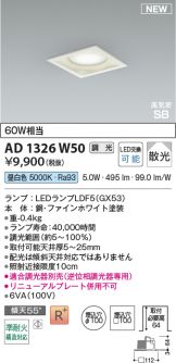 AD1326W50