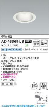 AD43369LB