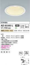 AD43383L
