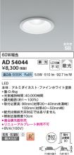 AD54044