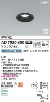 AD7050B50
