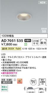 AD7051S35