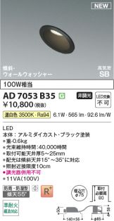 AD7053B35