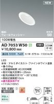 AD7053W50