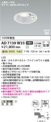 AD7139W35