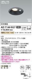 AD7140B27