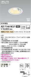AD7140W27