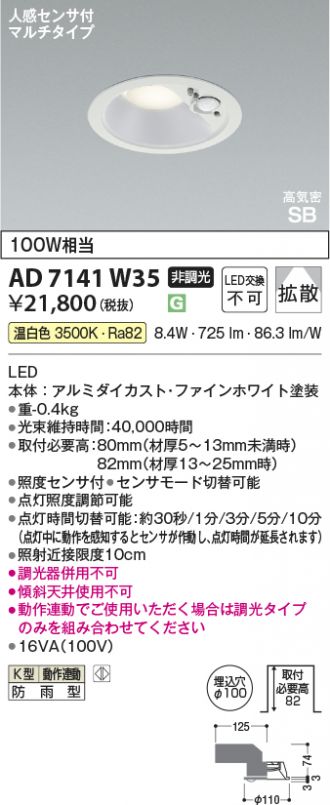 AD7141W35