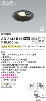 AD7142B35