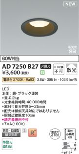 AD7250B27