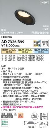 AD7326B99