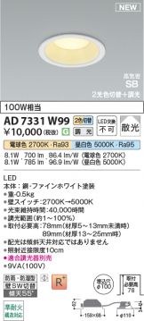 AD7331W99