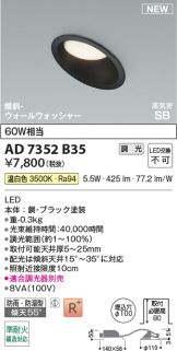 AD7352B35