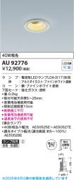 AU92776