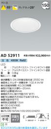 AD52911
